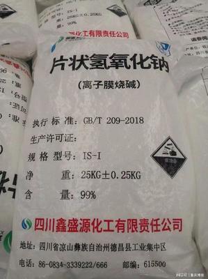 四川鑫盛源化工10万吨蒸发5万吨片碱项目一次性开车成功!