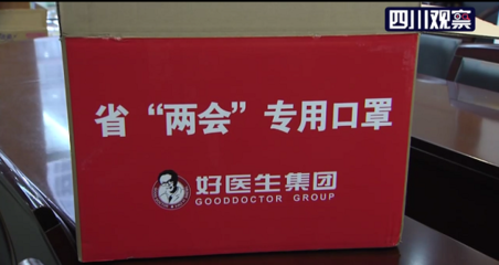 每分钟产600只,为何这家口罩可以省两会专供?