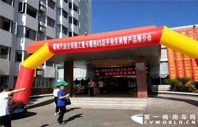 56辆订单!徐工重卡攀西地区4S店夺得“开门红”