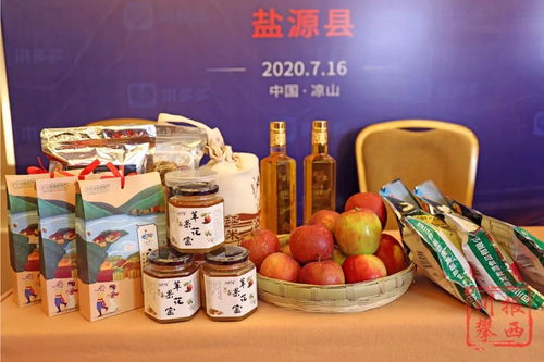 佛凉消费扶贫馆上线 凉山11个贫困县农特产品当日销售超1.2亿元